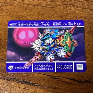 新約SDガンダム外伝 新世聖誕伝説 月に輝く鉄血魔神 不穏なる予感 4-01 カードダス GUNDAM CARD CR W267