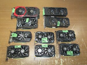 【ジャンク】Geforce GTX 1060 1650 1660 1070Ti ジャンク10枚セット