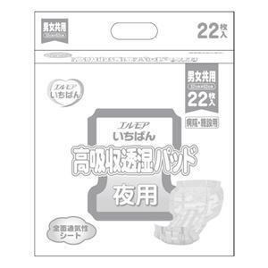 【新品】カミ商事 いちばん高吸収透湿パッド 病院施設用 22枚 1P