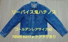 LEVIS 70505 e 42  new manual ハチノス ヴィンテージ