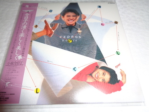 送料込　新品　紙ジャケ　生産限定盤　小泉今日子【今日子の清く楽しく美しく +2】