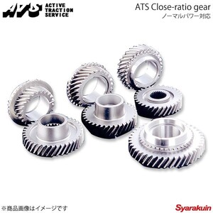 ATS クロスレシオギア ノーマルパワー対応 1+3+4+5 インテグラ DB8(98 Spec)/DC2(98 Spec) B18C 5MT 適応ファイナル:4.7(純正)/4.929(ATS)