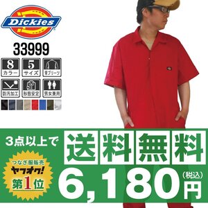 販売数№１！Dickies でぃきーず 春夏 半袖 つなぎ 3399 レッド 赤 サイズ S ◆他半袖有！名入れ刺繍可◆