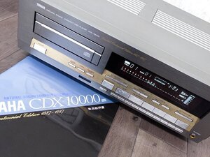 ▲創業100周年記念モデル▲YAMAHA CDX-10000 CDプレーヤー 取扱説明書付属 ヤマハ▲