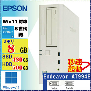 EPSON Endeaver AT994E Core i5-8400 8GB SSD480GB HDD500GB Win11Pro 64bit [1618]