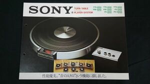 『SONY(ソニー)TURN TABLE(TTS-4000/TTS-2500/TTS-2400)PLAYER SYSTEN(PSE-400/PSE-2500/PS-2400/PS-2500/PS-2300A)カタログ 1972年』