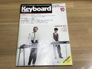 keyboard magazine キーボード・マガジン 1984年 10月号 検) David Sylvian 坂本龍一