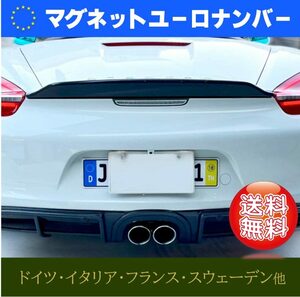 ユーロナンバープレート　　ドイツ　ポルシェ　Porsche　イタリア　イギリス　スウェーデン　　送料無料