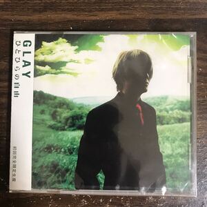 (G3156) 新品CD100円 GLAY ひとひらの自由