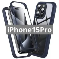 iPhone 15Pro ケース プロテクター 両面ガラス　360° 全面保護