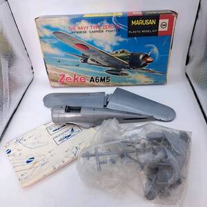 SL34　現状品 MARUSAN Zeke A６M５ プラモデル 日本海軍艦上戦闘機 THE NAVY TYPE ZERO 52