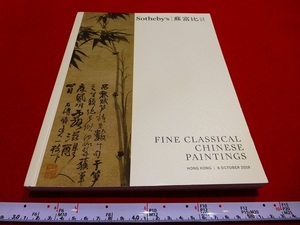 Rarebookkyoto ｘ88 Fine Classical Chinese Paintings 2019 Sotheby