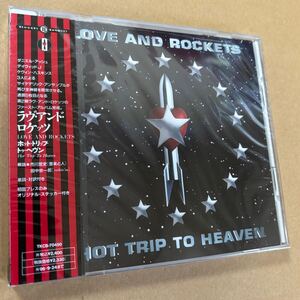 SEALED PROMO CD ラヴ・アンド・ロケッツ LOVE AND ROCKETS HOT TRIP TO HEAVEN TKCB 70450 未開封 サンプル盤 bauhaus