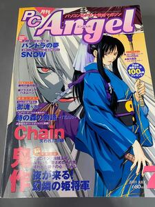 月刊PCエンジェル 2001年7月号 雑誌 Angel 