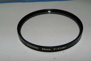 *中古品　CONTAX 82mm P-FILTER*