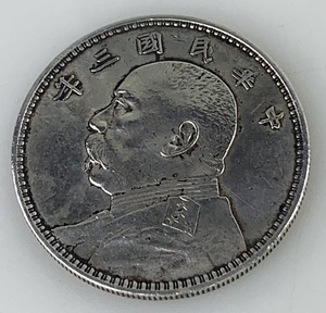 【1円出品】F0617 袁世凱 中華民国三年 壹圓 一圓 銀貨 直径約39.06mm 量目約26.88g 比重10.52 中国古銭 古銭 アンティーク