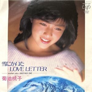 【国内盤/7】菊池桃子 / 雪にかいた Love Letter ■ Vap / 10157-07 / 林哲司