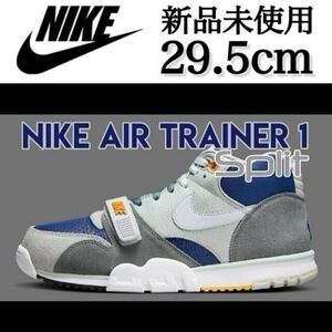 新品未使用 NIKE 29.5cm AIR TRAINER1 SPLIT PACK エア トレーナー 復刻 ナイキ スニーカー ミドルカット シューズ メンズ 箱無し 正規品