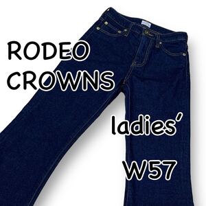 RODEO CROWNS ロデオクラウンズ XS表記 ウエスト57cm フレア 濃紺 ストレッチ レディース ジーンズ デニム M2132