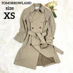 【美品】TOMORROWLAND ロングトレンチコート XS ライナー 現行タグ