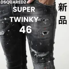 定価11.4万 23SS新作・名作・新品・タグ付 SUPER TWINKY 46