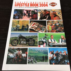 ノ86 LIFESTYLEBOOK2004 HARLEYDAVIDSON バイク ツーリング 愛車 ハーレーダビッドソン ライダー 交流 HOG