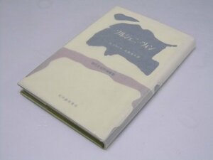 Glp_374998　ソルジェニーツィン　現代文芸評論叢書　Ｇ・ルカーチ/池田浩士.訳