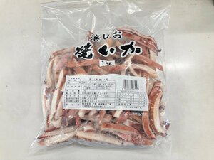 浜しお焼きいか 1kg×4袋 業務用 焼きいか 焼いか いか焼き いか焼 おつまみ 焼イカ いか イカ 簡便品 【水産フーズ】