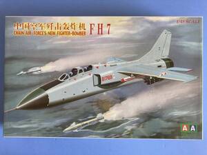 中国の戦闘爆撃機　FH-7　 豊富なウェポン付き　1/48 盛行AAモデル %2