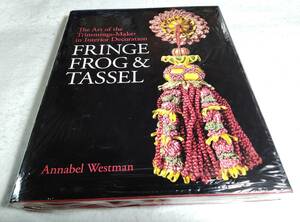 ＜洋書＞フリンジ、フロッグ、タッセル：室内装飾におけるトリミング職人の技術『FRINGE, FROG & TASSEL:The Art of the Trimmings-maker』