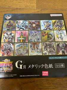 一番くじ　遊戯王　シリーズvol.3 G賞　メタリック色紙