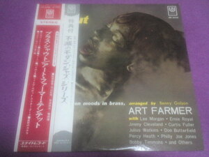 [LP]　Art Farmer Tentet　Brass Shout　アート・ファーマー・テンテット　ブラス・シャウト