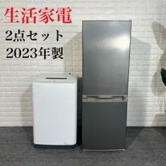 生活家電 2点セット 冷蔵庫 173L 洗濯機 4.5kg 高年式  I058