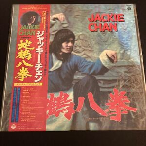 未使用 ジャッキーチェン 蛇鶴八拳 オリジナル サウンドトラック LP レコード