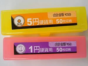 硬貨　コインケース 5円玉 1円玉 硬貨50枚収納ケース