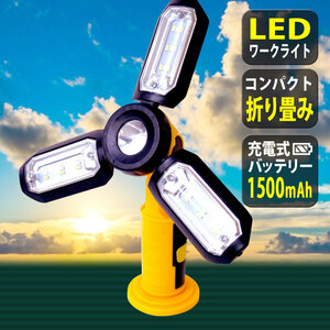 充電式 LEDワークライト led 充電 ハンディーライト モバイルバッテリー LEDランタン キャンプ 防災 停電 屋内 屋外 投光器 作業灯 XL926