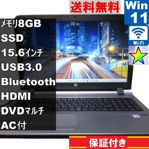 HP ProBook 450 G3【SSD搭載】　Core i3 6100U　【Windows11 Home】MS 365 Office Web／Wi-Fi／USB3.0／Bluetooth／HDMI [91188]