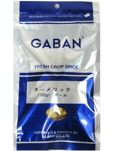 ターメリックホール 100g GABAN スパイス （メール便）香辛料 シード 粒 業務用 Turmeric うこん ギャバン 高品質 ハーブ