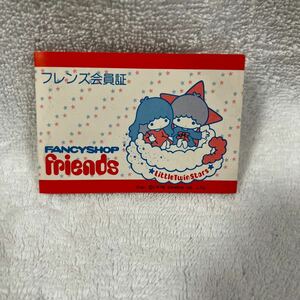 キキララ ファンシーショップ フレンヅ会員証 サンリオ SANRIO 1976年 昭和レトロ 