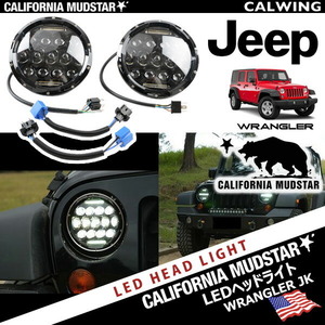 カリフォルニアマッドスター ジープ ラングラー JK ヘッドライト 13プロジェクター DRL HI/LOW ブラック LED