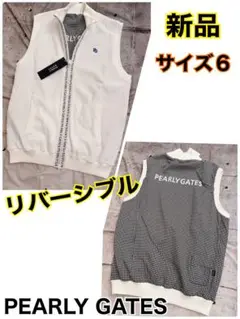 PEARLY GATES 新品 リバーシブル ベスト サイズ6 メンズ