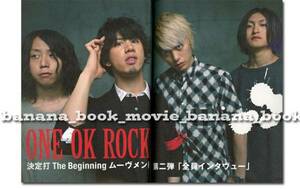 MUSICA■ONE OK ROCK／TAKA＊8ページ特集「The Beginning」インタビュー...構成シンプルさリズム100点満点　　　　　　ワンオク ムジカ