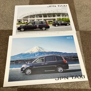 2019年版 トヨタ JPN TAXI ジャパンタクシー カタログ / 深藍限定車カタログ 東京2020オリンピック (240918)