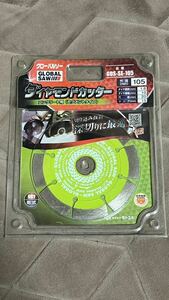 ダイヤモンドカッター グローバルソー 