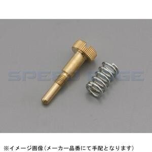 DAYTONA デイトナ 69910 アイドリング調整スクリュー＆スプリング KEIHIN CR-mini キャブ 補修部品