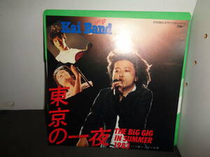 東京の一夜　甲斐バンド　EP盤　シングルレコード　同梱歓迎　U560