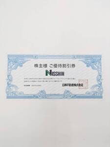 1円スタート　日神不動産 株主優待券 2025/6/30まで NISSHIN マンション 割引 新築分譲マンション 1%引券 日神グループ