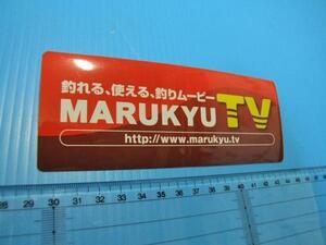 Marukyu/マルキューTV！ブラウンステッカー・シール☆