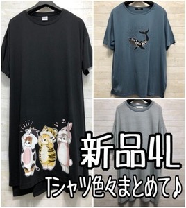 新品☆4L♪モフサンドかわいい猫ちゃんなど♪Tシャツ3枚セット☆x862