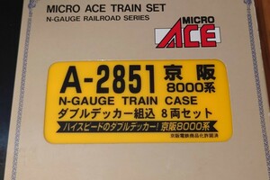 1円スタート ジャンク 美品 マイクロエース A-2851 京阪8000系 8両セット ダブルデッカー テレビカー 鳩 Nゲージ 動作良好 MICROACE